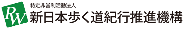 新日本歩く道紀行 100選シリーズ