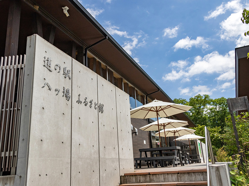 道の駅 八ッ場ふるさと館の写真