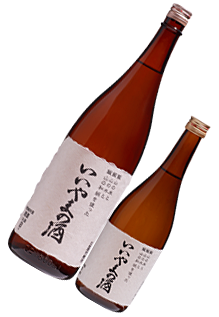 いいやまの酒