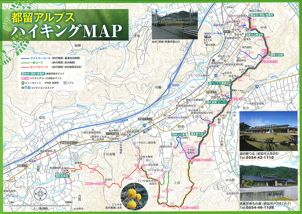 都留ハイキングMAPの写真