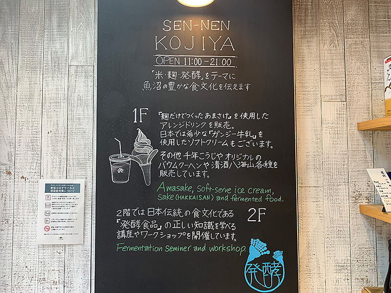 「麻布 千年こうじや」の写真