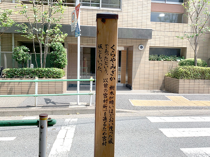 暗闇坂の写真2