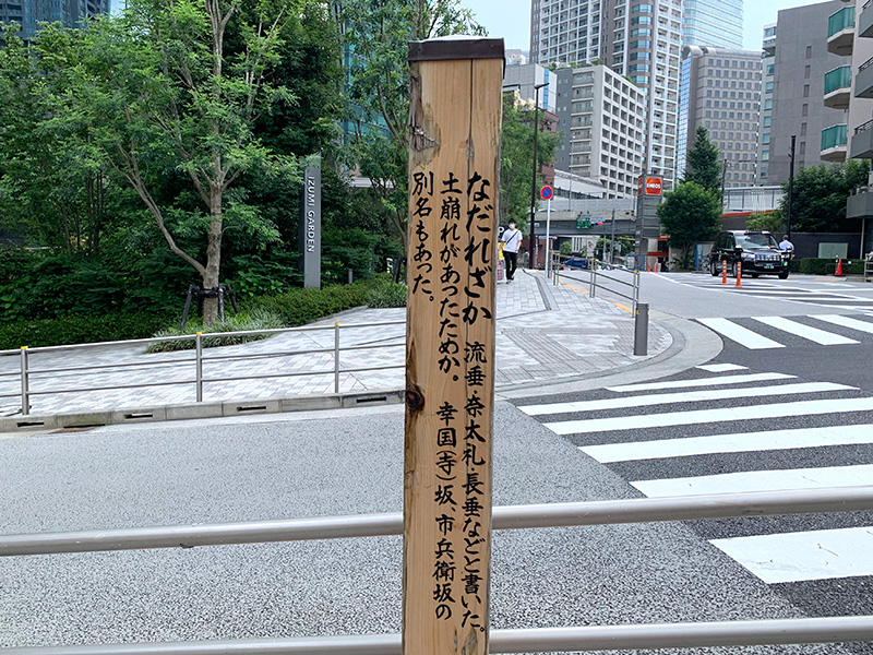 なだれ坂の写真2