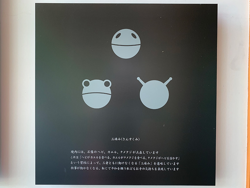 三竦みの写真