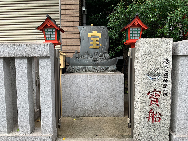 宝船の巡拝所の写真