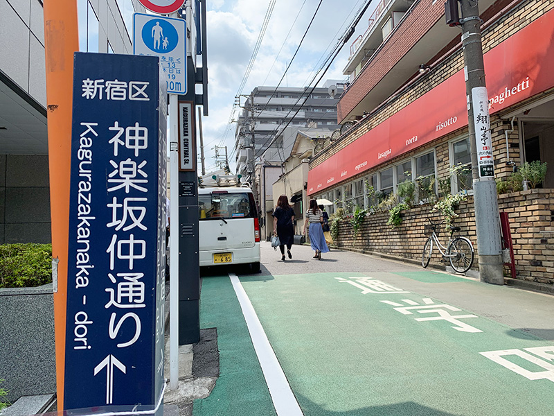 神楽坂仲通りの写真