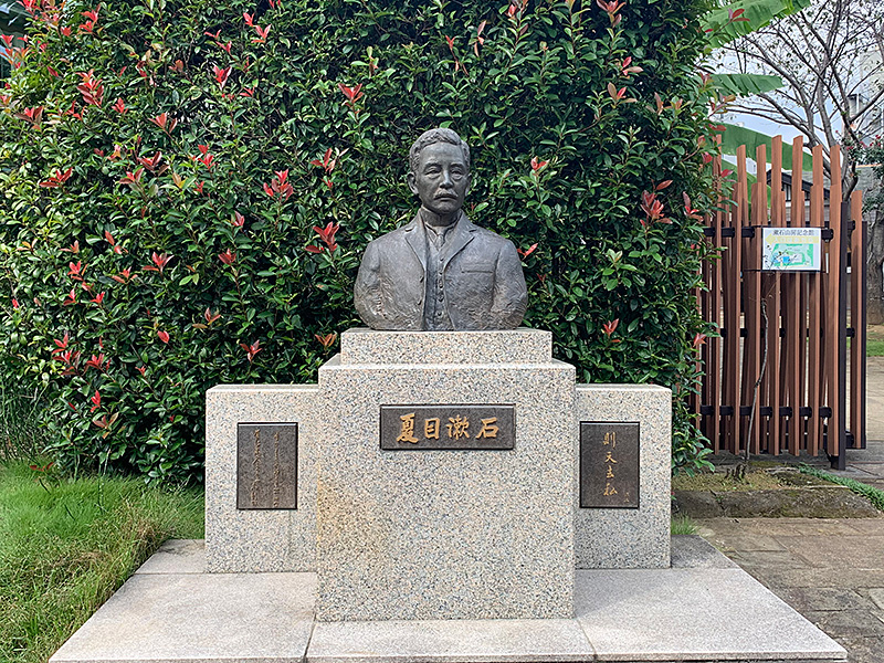 漱石公園の写真