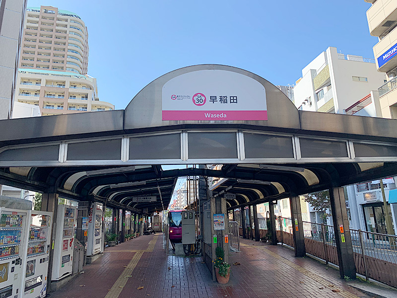都電荒川線・早稲田停留所の写真