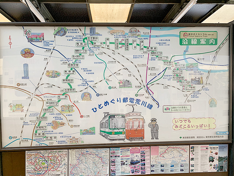 都電荒川線・沿線案内の写真