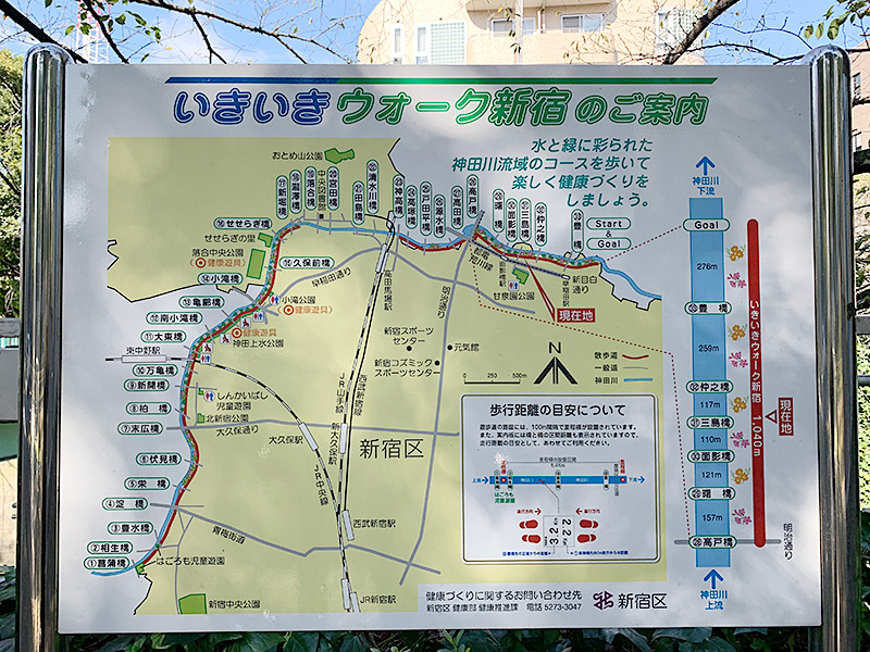 いきいきウォーク新宿のご案内の写真