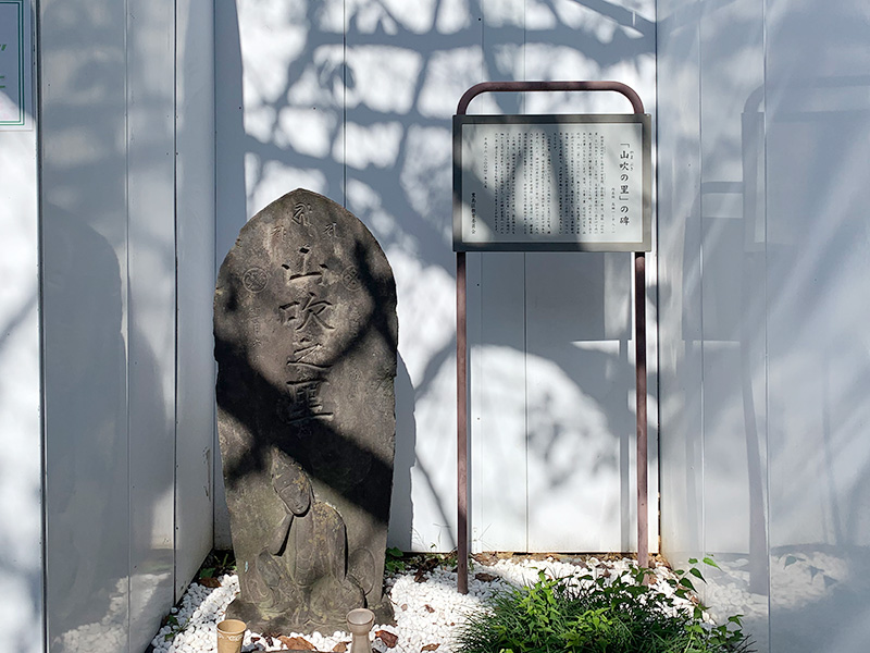 「山吹の里」の碑の写真