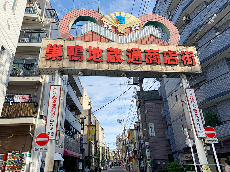 巣鴨地蔵通り商店街の写真