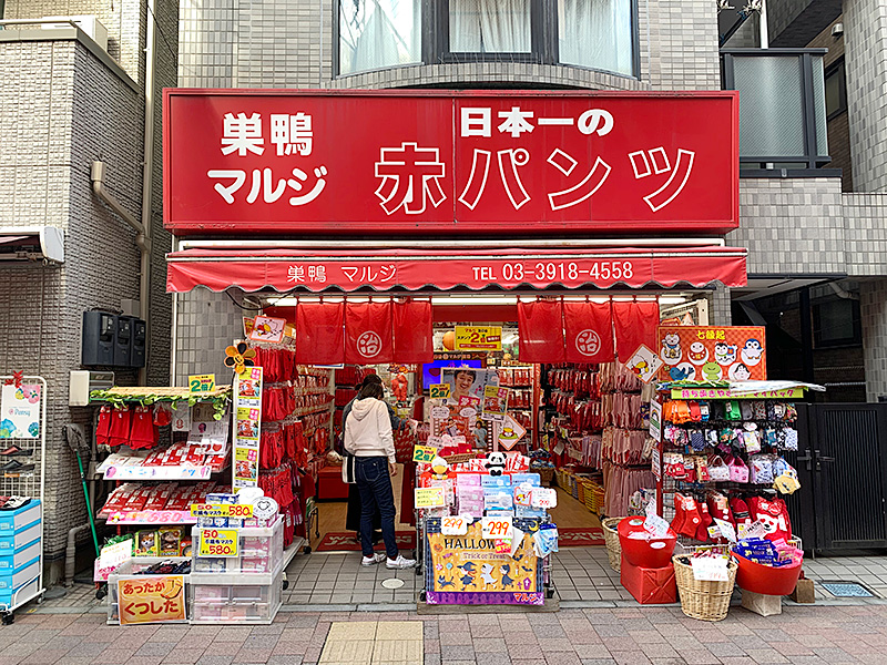 赤パンの元祖マルジの写真