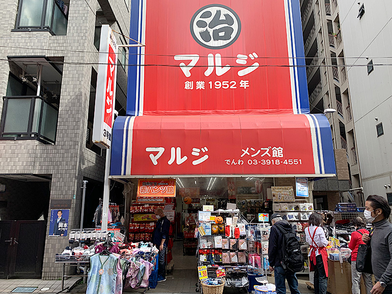 赤パンの元祖マルジメンズ館の写真