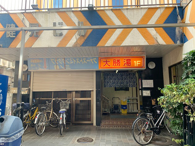 レトロな銭湯の写真