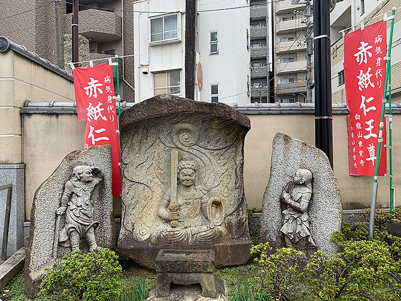 東覚寺の写真1