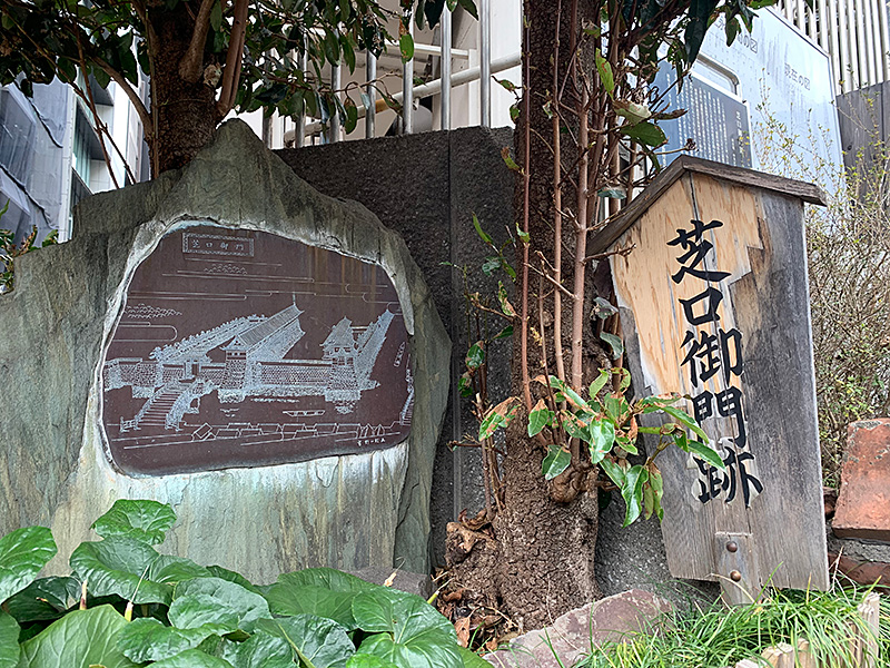 芝口御門跡の写真