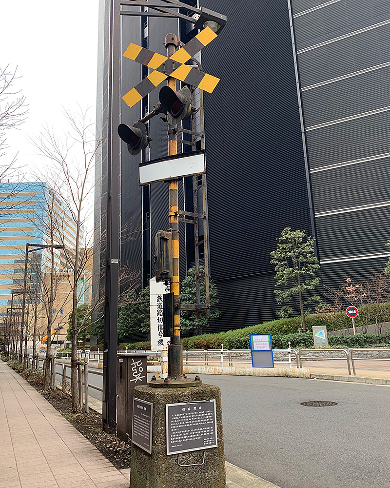 浜離宮前踏切跡の写真2