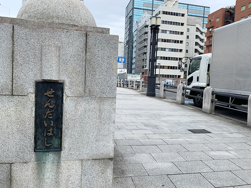 千代橋の写真