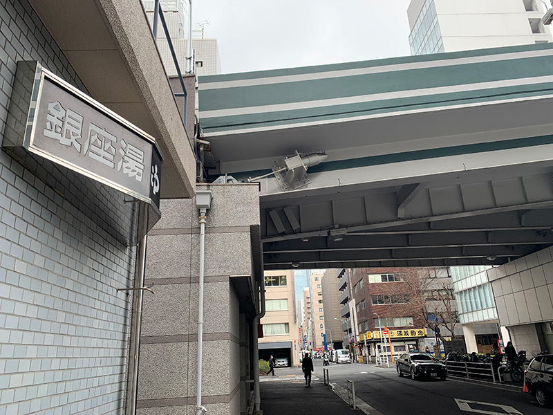 銀座湯の写真