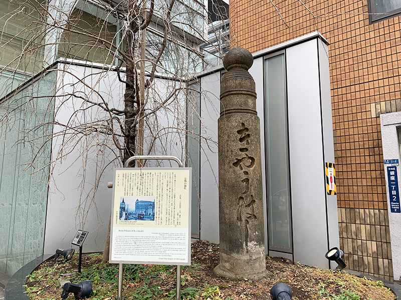 京橋のたもとにある案内板の写真