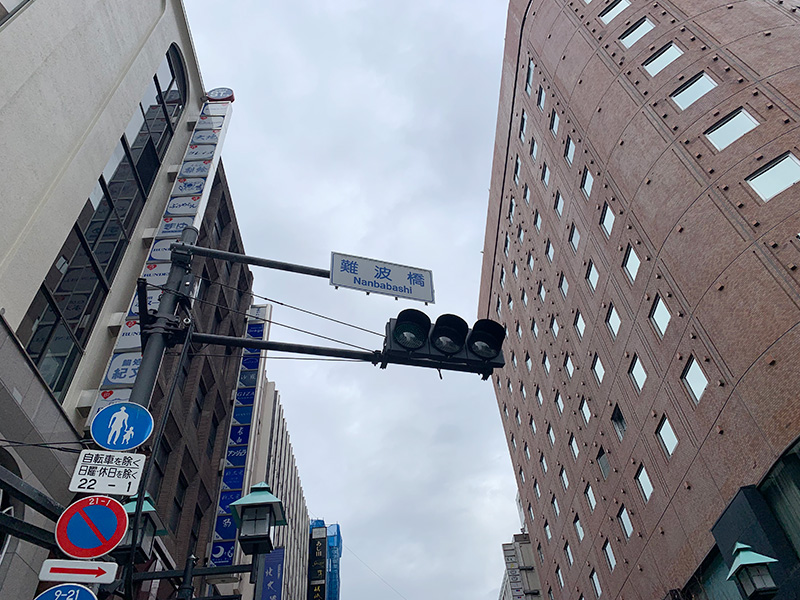 難波橋の写真