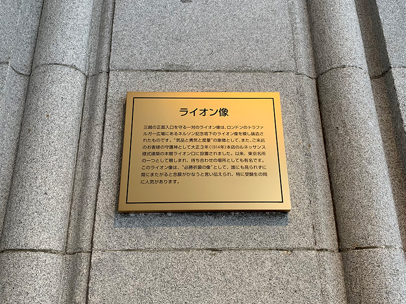 日本橋三越のライオン像の写真2