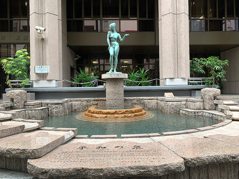 平和の泉の写真