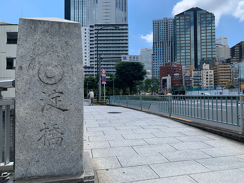 淀橋の写真