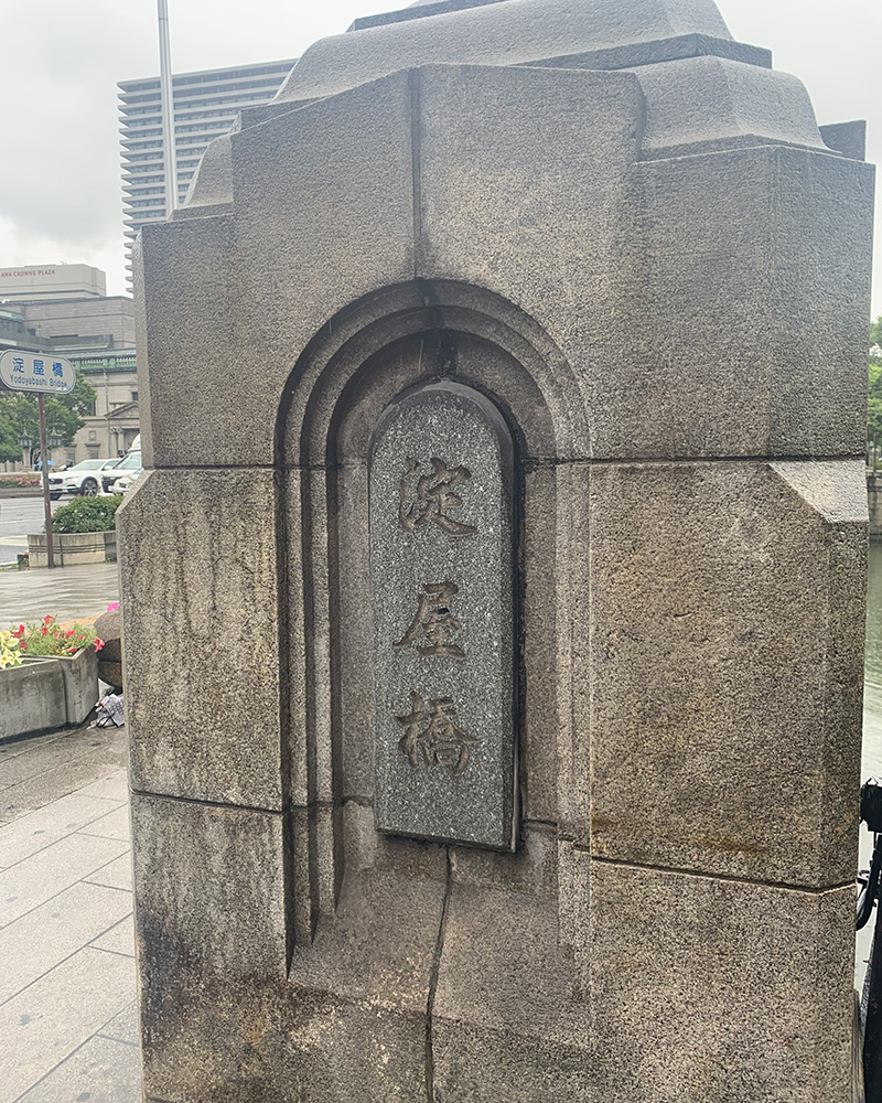 淀屋橋の写真