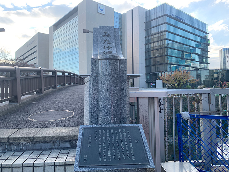 みたけばしの写真