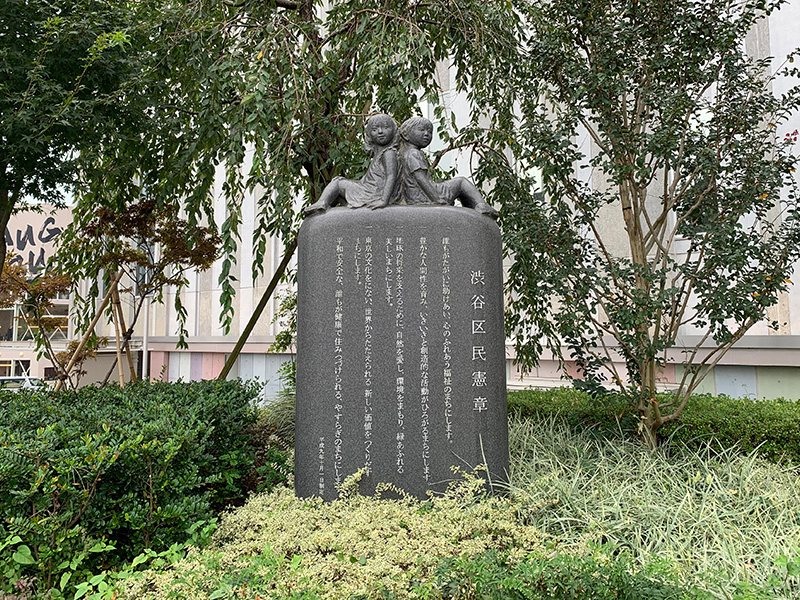 渋谷区役所アートの写真