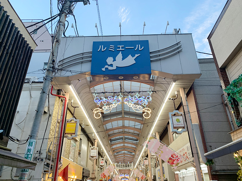 新小岩ルミエール商店街の写真