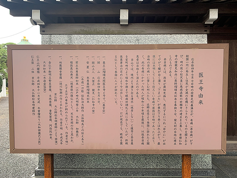 医王寺の写真2