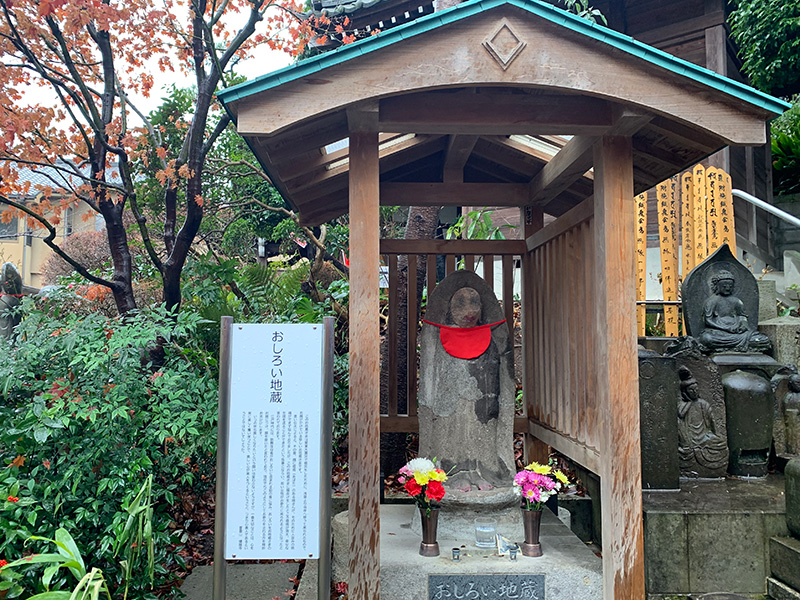 おしろい地蔵の写真
