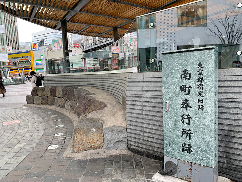 南町奉行所跡の写真