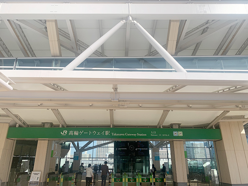 高輪ゲートウェイ駅の写真8