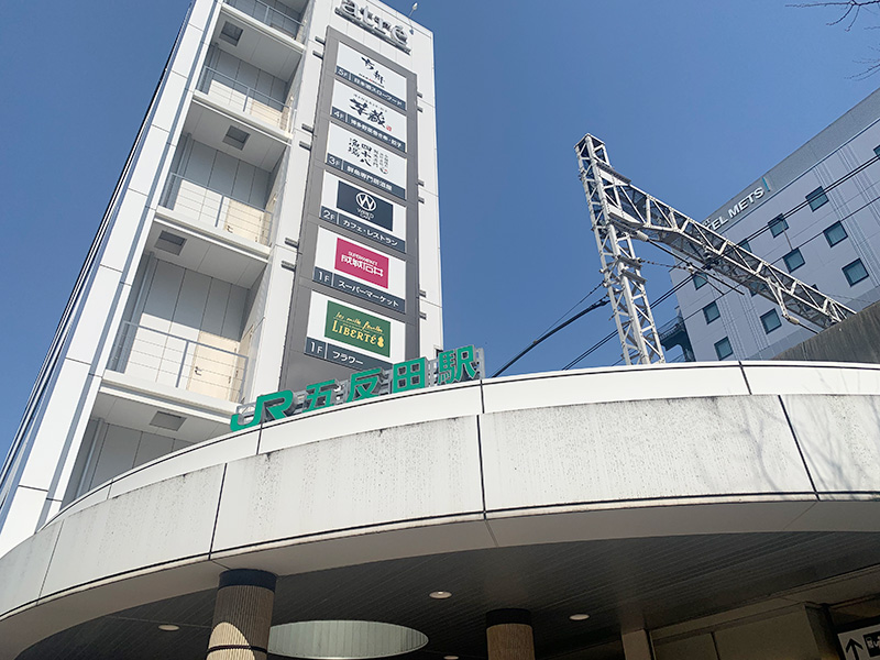 五反田駅の写真