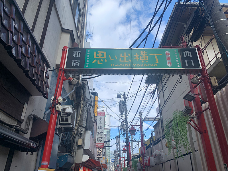 思い出横丁の写真