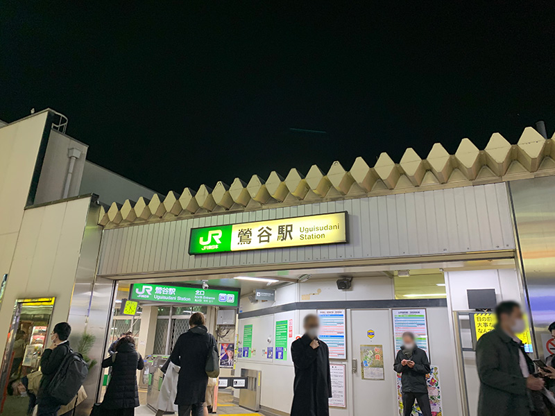 JR鶯谷駅の写真