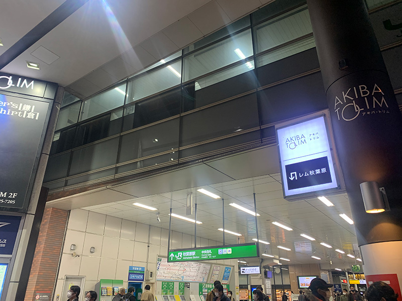 JR秋葉原駅の写真