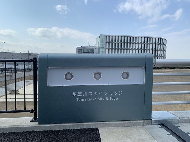 多摩川スカイブリッジの写真