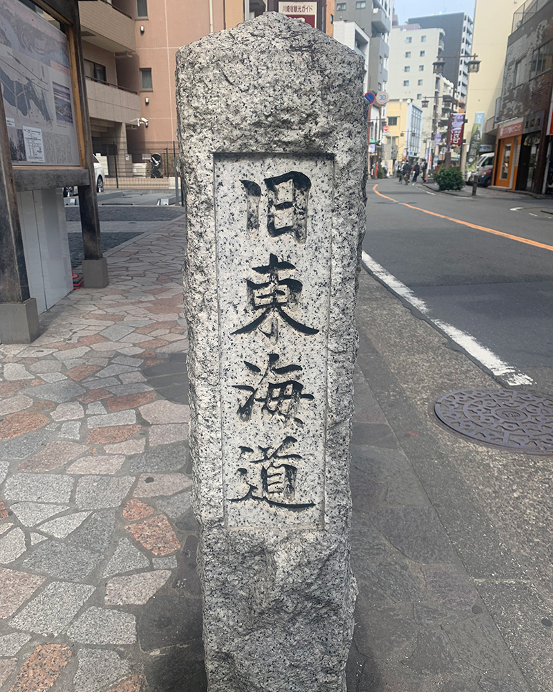 旧東海道の写真