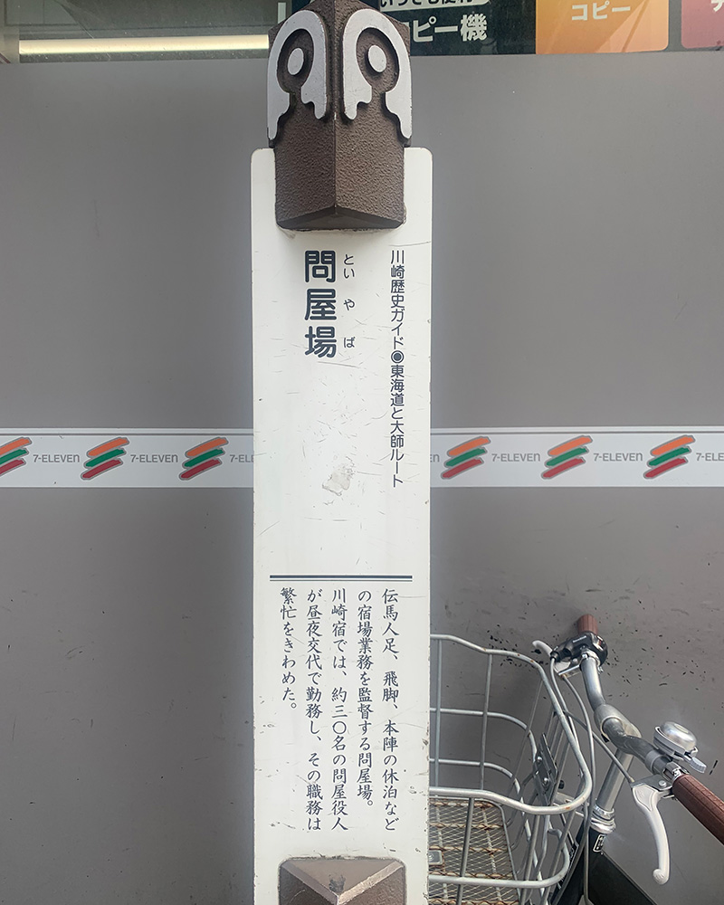 歴史案内の写真