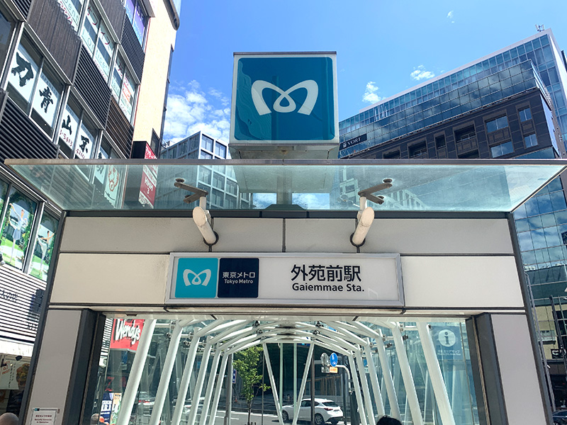 外苑前駅の写真