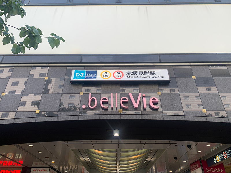 赤坂見附駅の写真