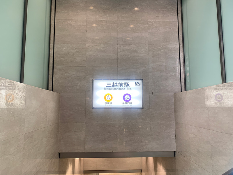 三越前駅の写真