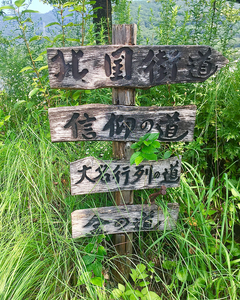 北国街道の看板の写真