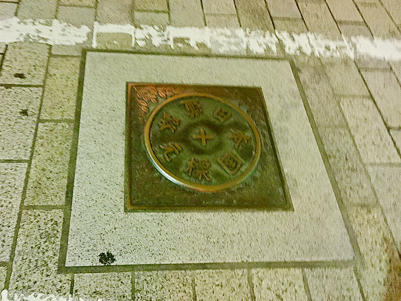 日本国道路元票の写真