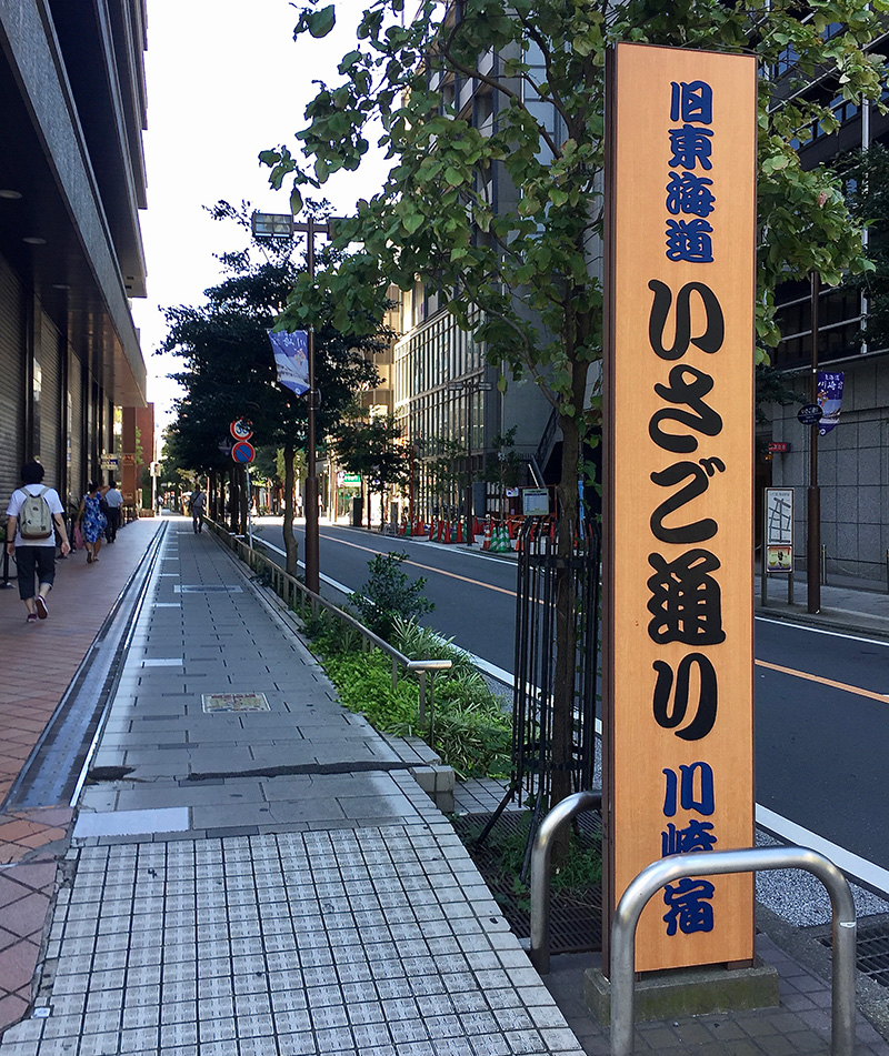 東海道の写真